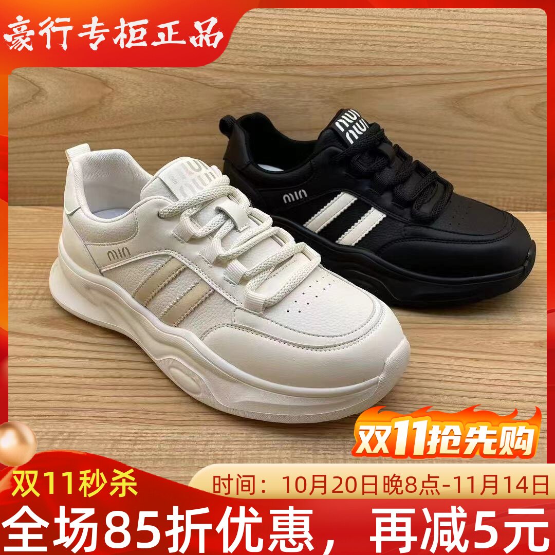 豪行2024年秋季新品时尚休闲真皮简约舒适女单鞋24363138专柜正品