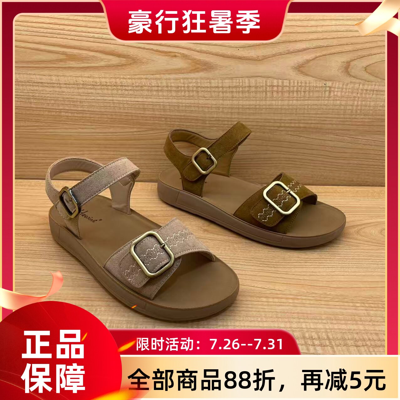 豪行2026年夏季新品时尚休闲简约百搭软底女凉鞋66203621专柜正品