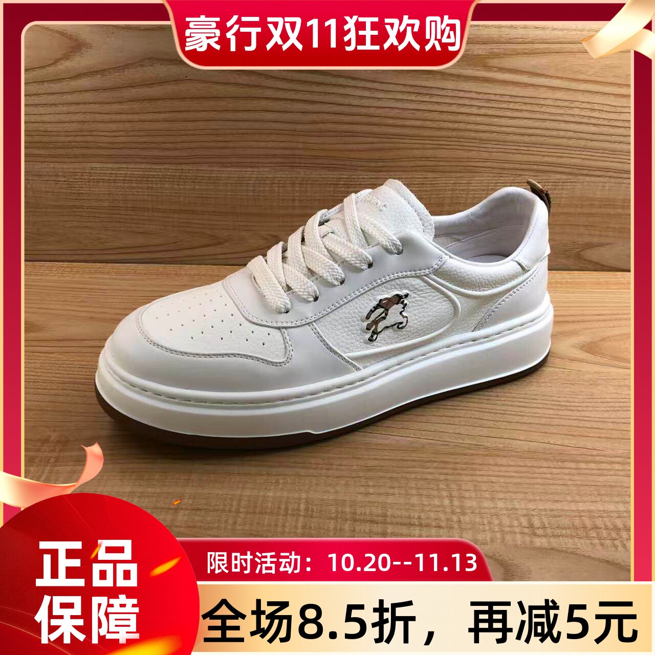 豪行2026年春季新品时尚休闲韩版真皮男单鞋板鞋56196620专柜正品