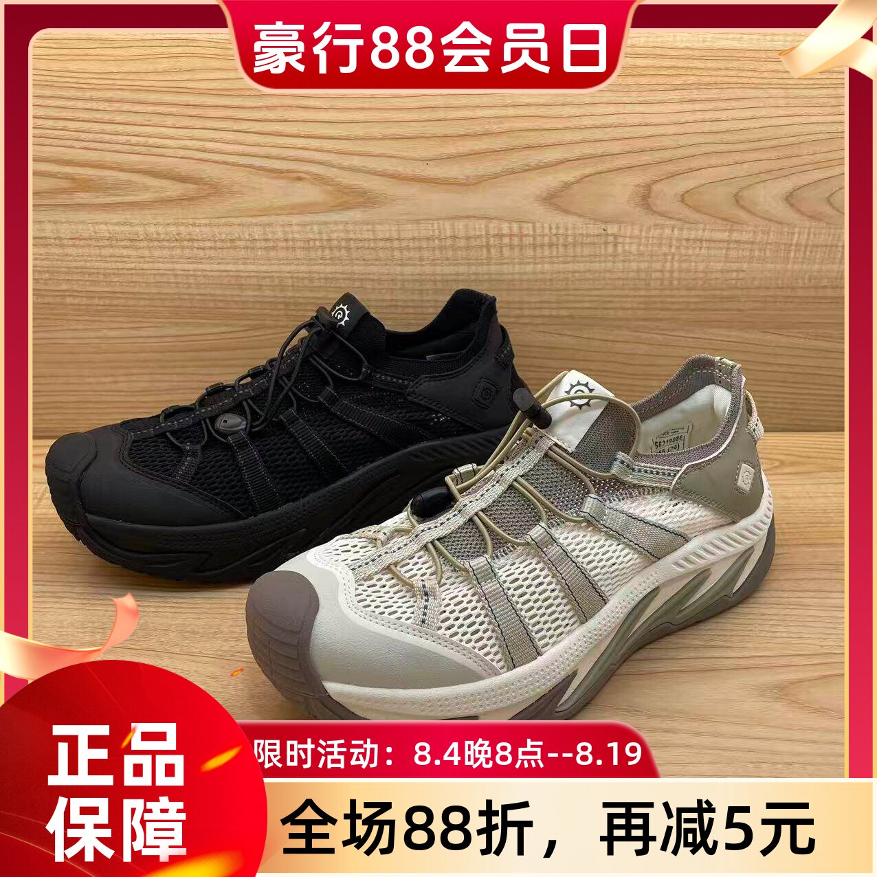 豪行2026年夏季新品时尚休闲单网运动透气男单鞋56219086专柜正品
