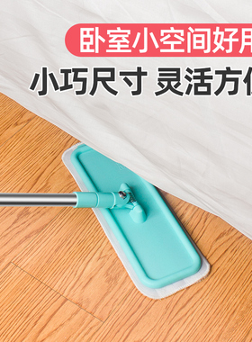 小型小号拖把平板拖超薄木地板打蜡卧室缝隙擦床底清扫神器拖布