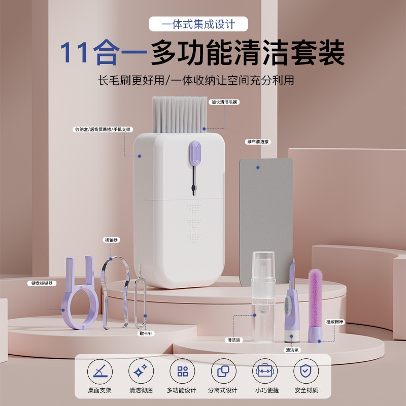 键盘刷相机电脑键盘清洁套装