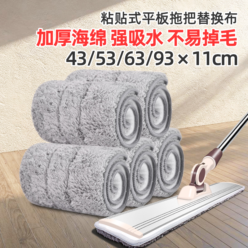 大号平板拖把替换布60cm拖把布粘贴式拖布墩布头平板拖替换头墩布