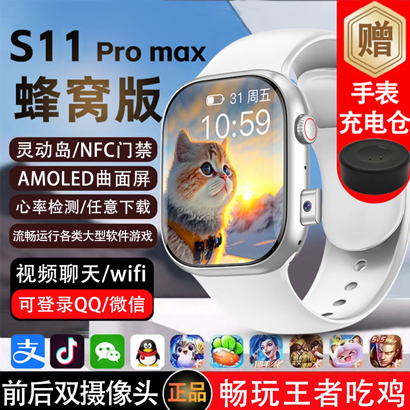 2026新款S11华强北s10promax智能电话手表可插卡watch顶配蜂窝版