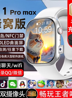 2026新款S11华强北s10promax智能电话手表可插卡watch顶配蜂窝版