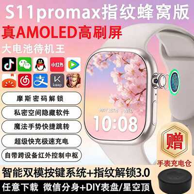 新款华强北s11可插卡watch蜂窝智能电话手表顶配版ultra成人学生