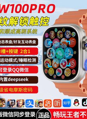 新款DW100pro指纹版华强北s11ultra可插卡智能电话手表顶配版成人