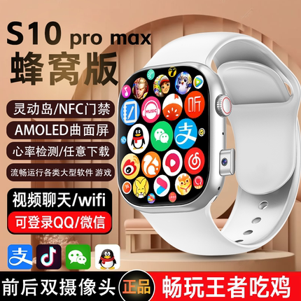 新款华强北s10max智能电话手表可插卡watch顶配蜂窝版青少年学生9