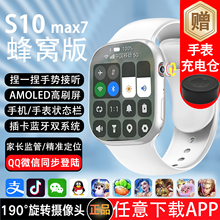 华强北S10手表ultra7顶配版可插卡新款watch学生电话智能手表蜂窝