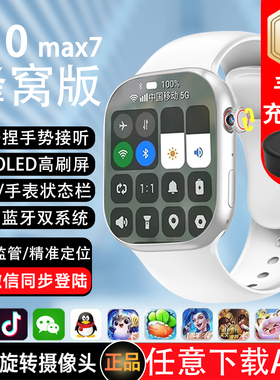 华强北S10手表ultra7顶配版可插卡新款watch学生电话智能手表蜂窝