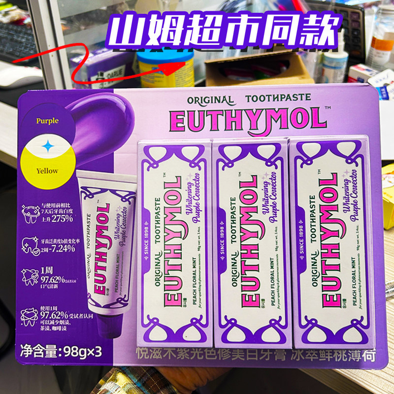 悦滋木紫光色修美白牙膏清新口气减黄减烟渍亮白牙齿护龈牙渍男女