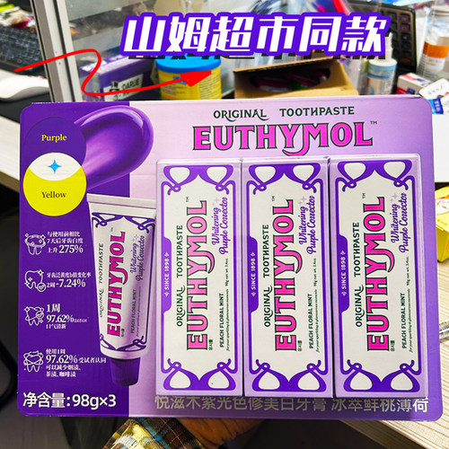 悦滋木紫光色修美白牙膏清新口气减黄减烟渍亮白牙齿护龈牙渍男女