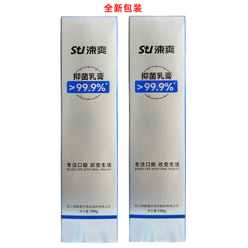 涑爽复方丁鹏乳膏100g*2支清新口气护龈牙周护理减少牙渍男女家庭
