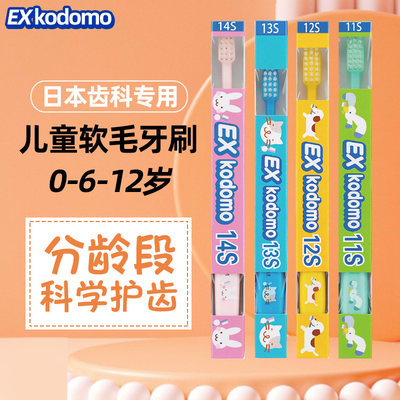 儿童牙刷狮王日本进口