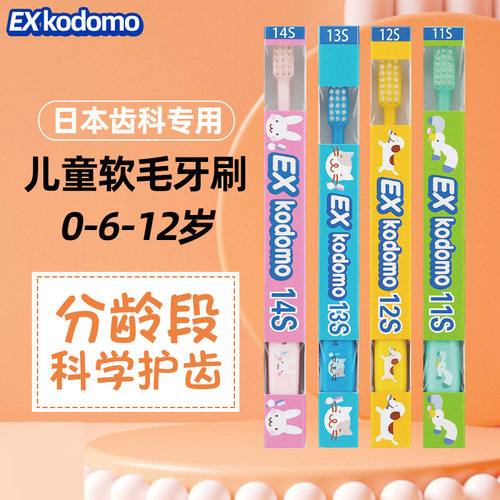 儿童牙刷狮王日本进口