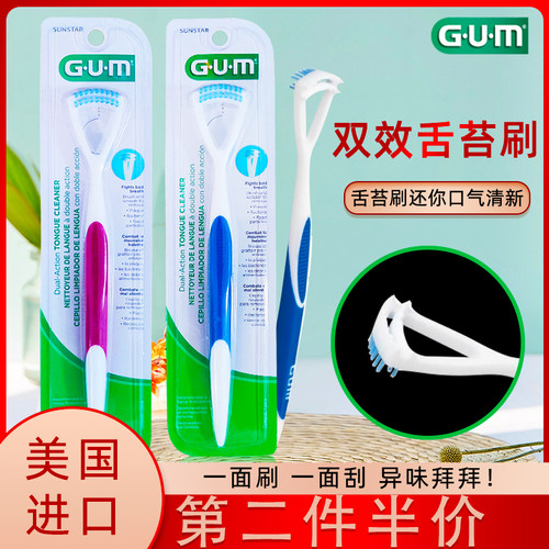 口气清新清洁柔软口臭