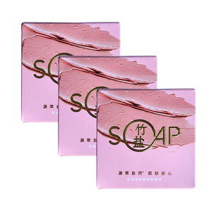 竹盐死海泥净澈焕肤香皂3块 植物皂泡沫保湿减油中性洗脸皂清洁