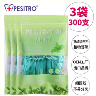 佰仕洁薄荷牙线棒300支 牙医护龈超细圆线剔牙成人儿童健齿家庭装