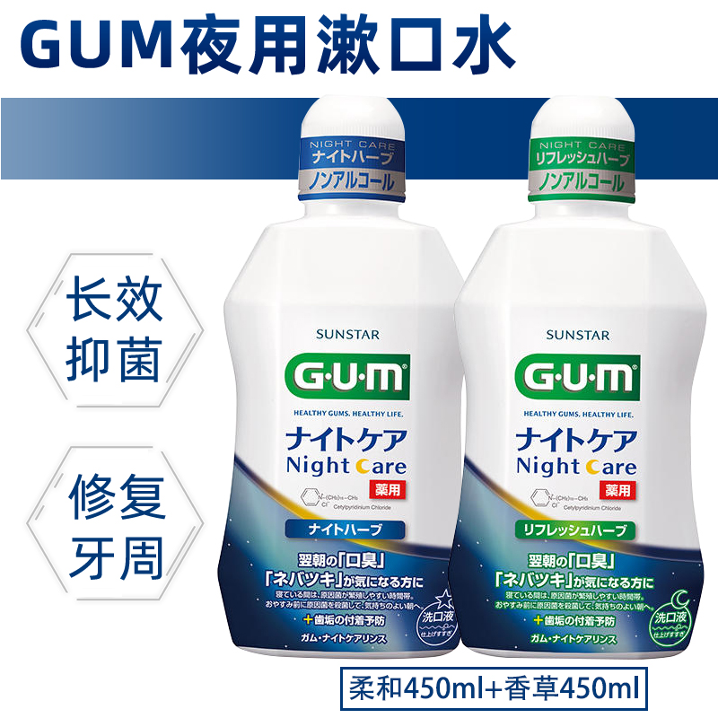 三七云南300ml多效护理漱口水