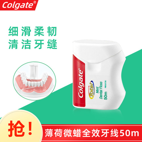 Colgate全效深洁牙线清缝薄荷蜡