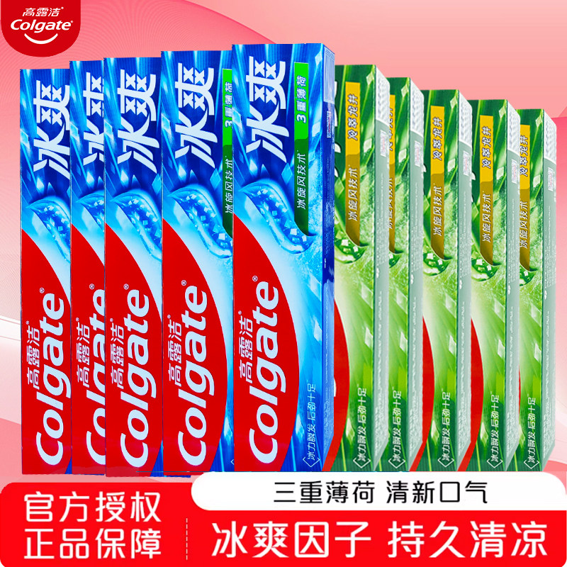 高露洁冰爽薄荷牙膏6支三重薄荷