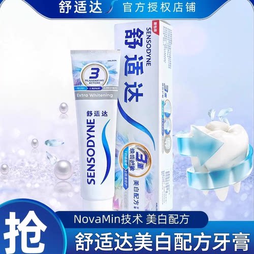 舒适达美白配方牙膏牙齿亮白口腔