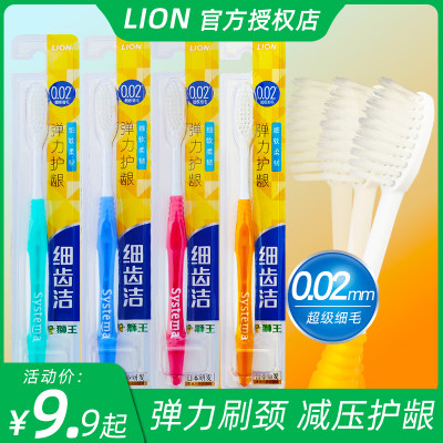 LION/狮王牙刷细齿洁弹力护龈