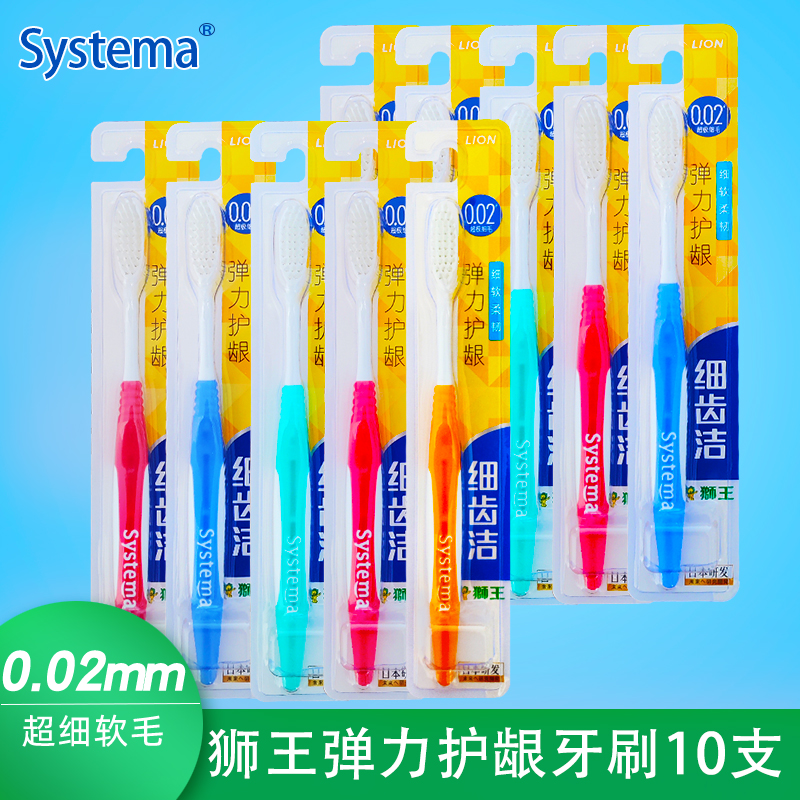 狮王弹力护龈牙刷10支
