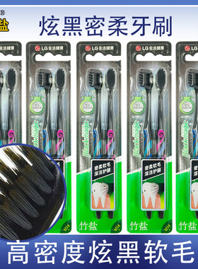 LG竹盐炫黑密柔牙刷10支高密进口备长炭软毛纤细小头牙酸敏感清洁