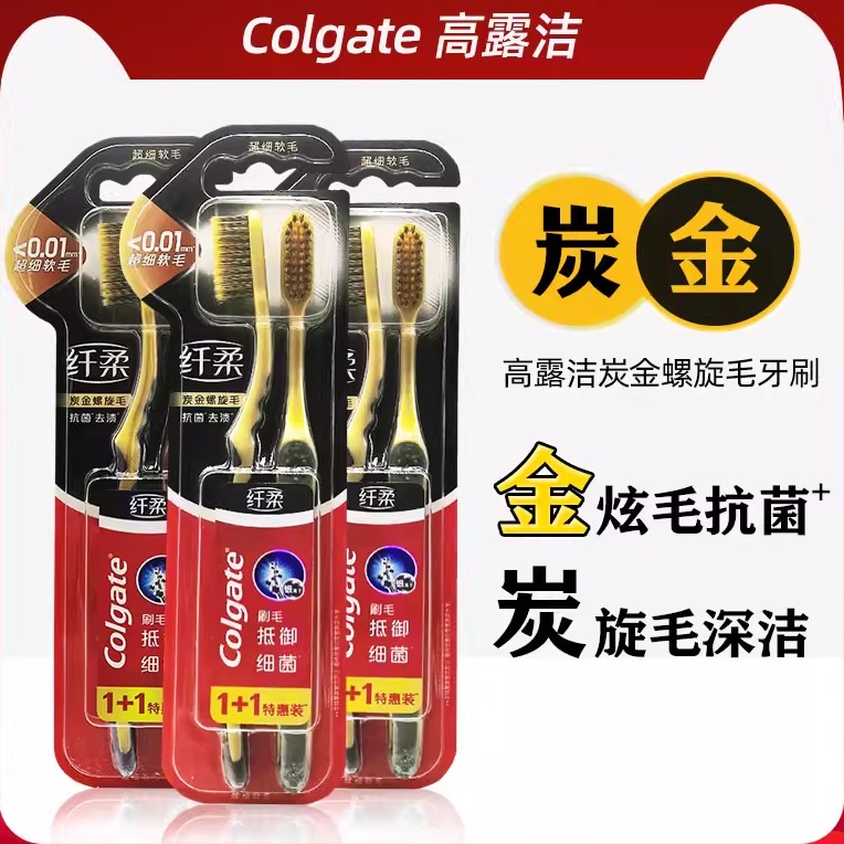 牙刷高露洁超细柔软刷毛抑菌牙酸