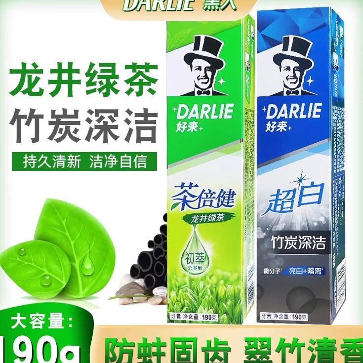 好来黑人牙膏茶倍健绿茶家庭装2支亮白去黄清新口气天猫7.72元