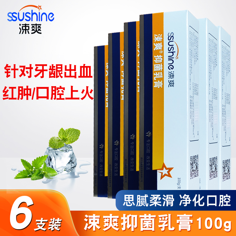 涑爽抑菌乳膏丁硼牙膏6支 口内粘膜牙龈上火溃炀清火正畸牙套异味在类目 洗护清洁剂/卫生巾/纸/香薰, 洗发沐浴/个人清洁, 口腔护理, 牙膏中 - 来自Buy2taobao.com提供专业的淘宝代购服务