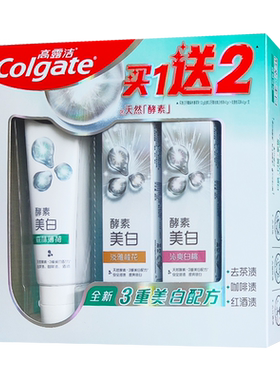 高露洁酵素美白牙膏200g家庭装