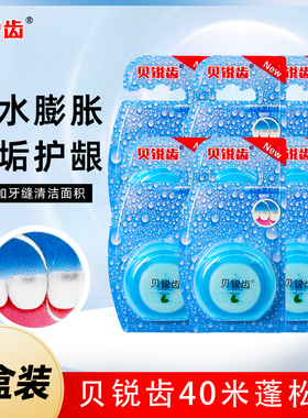 贝锐齿水蓬松牙线40m*6盒 微蜡薄荷膨胀型黑黄牙渍牙垢便携齿缝刷