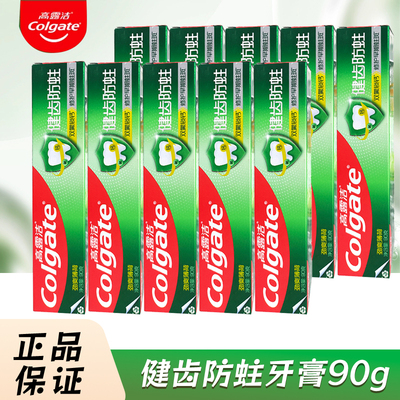 Colgate高露洁健齿防蛀牙膏90g双氟锁钙修护早期蛀斑清新口气男女