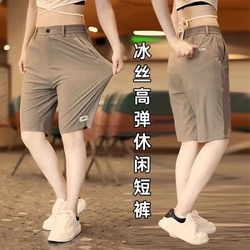 冰丝短裤男夏薄款直筒五分休闲裤