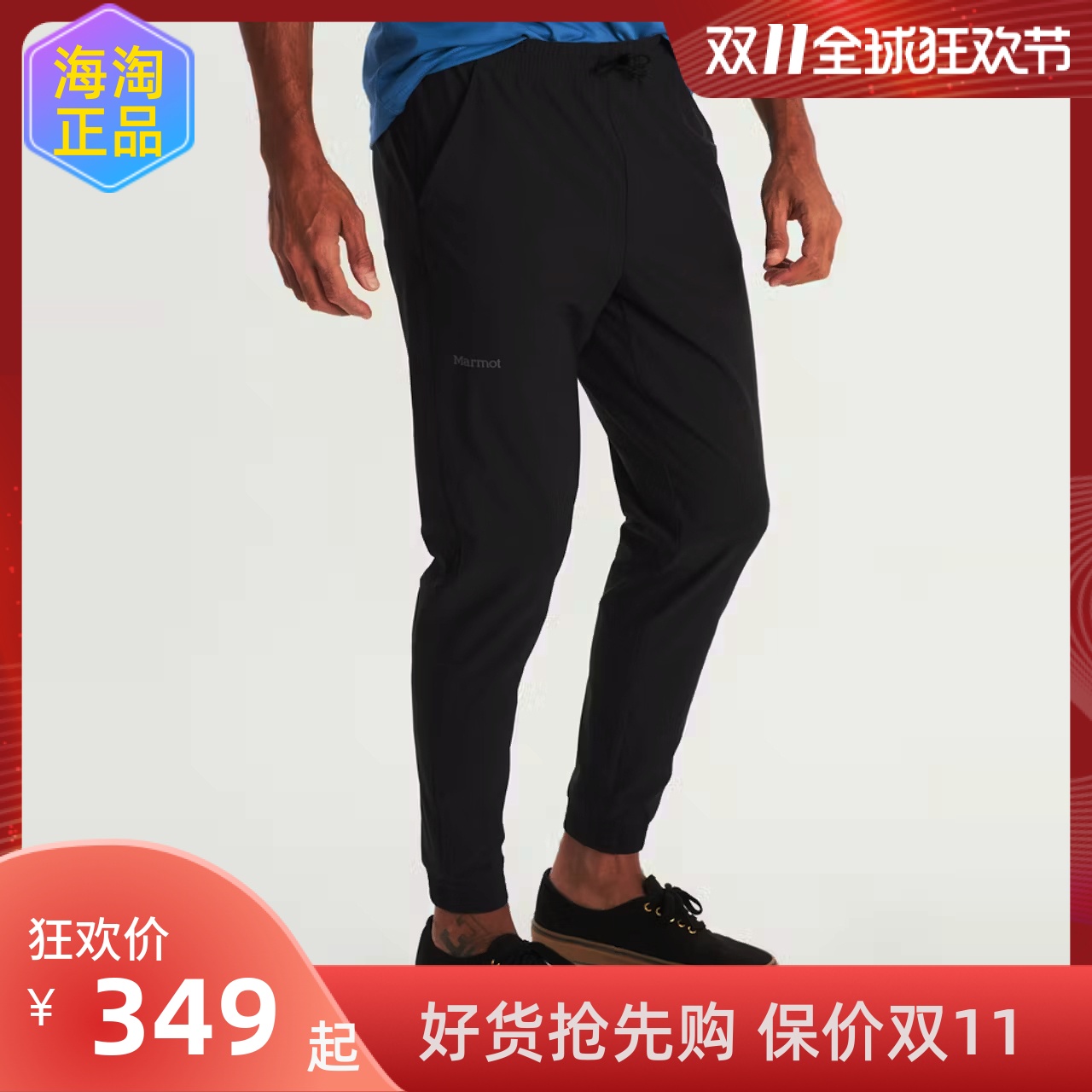 MarmotElche土拨鼠男防晒速干裤