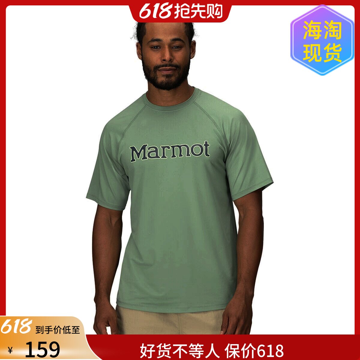 海淘正品Marmot Windridge美国土拨鼠男弹性防晒UPF50速干短袖T恤