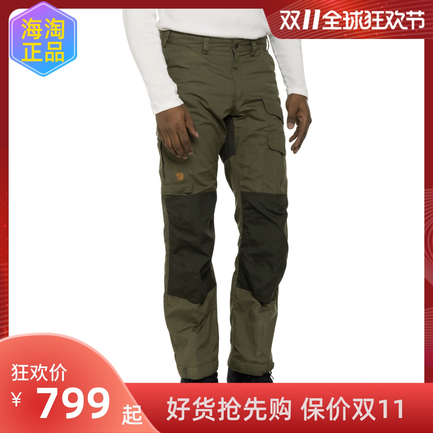 北极狐Vidda男中厚户外休闲裤