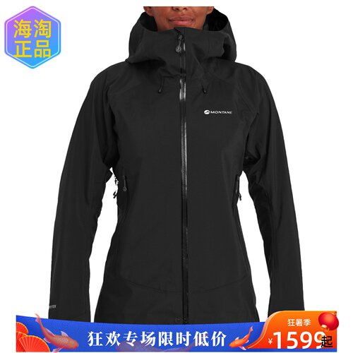 盟泰恩女三层防水硬壳冲锋衣