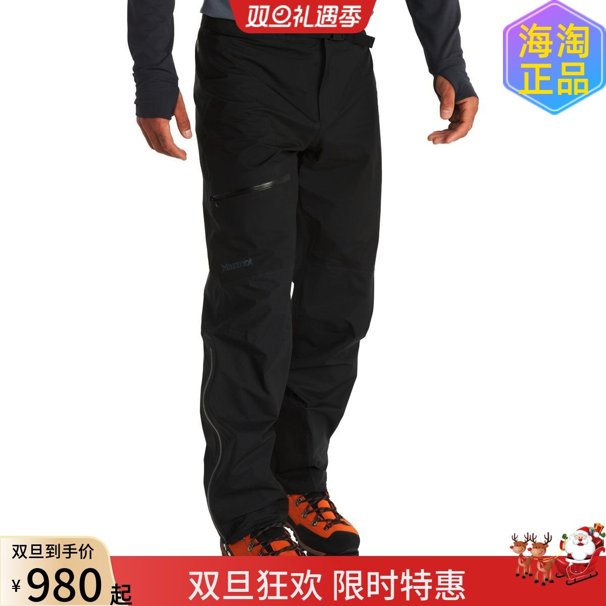 海淘正品Marmot Mitre Peak Gore-Tex美国土拨鼠男三层防水冲锋裤,户外/登山/野营/旅行用品,冲锋裤,淘宝优惠券,粉丝福利购,淘宝优惠卷