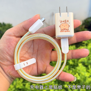 适用苹果iPhone17pro Mophie 45W数据线保护套15充电器贴纸16绕绳