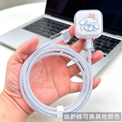 适用苹果MacBook Air M5 40W 70W M4 30W 35W电源壳数据线保护套