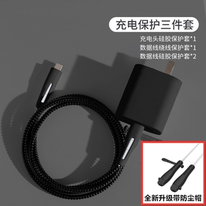适用荣耀MagicBook X14 X16笔记本数据线65W硅胶充电器保护套绕绳