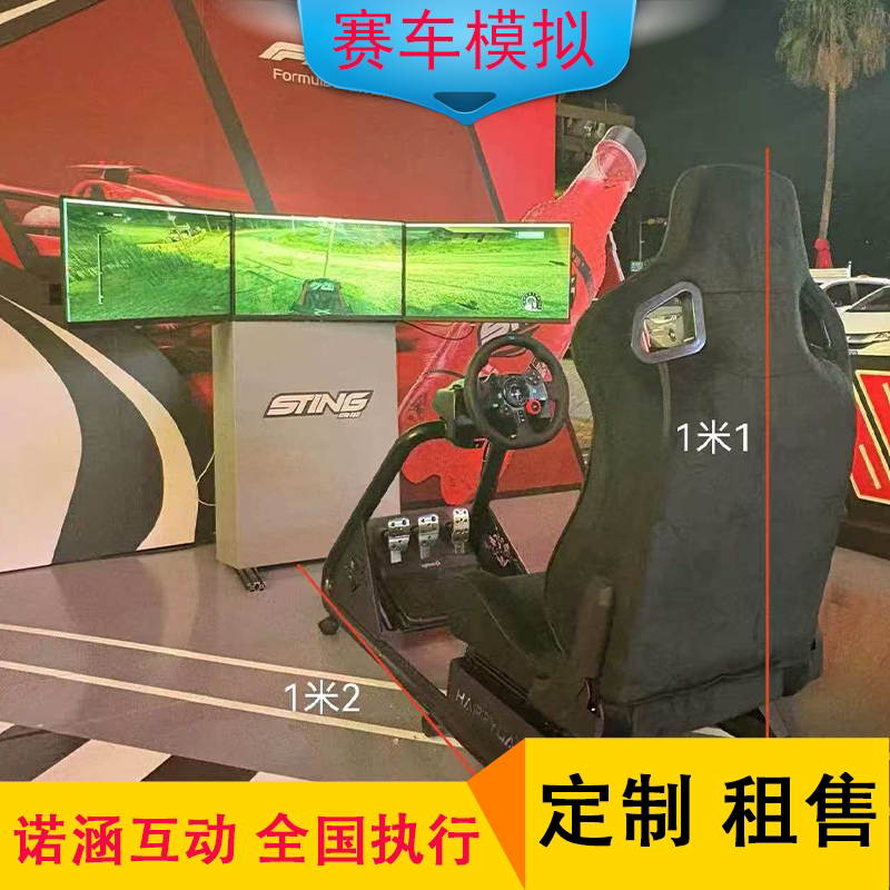 赛车租赁游戏赛车赛道定制F1赛车模拟器租赁三屏赛车VR赛车驾驶