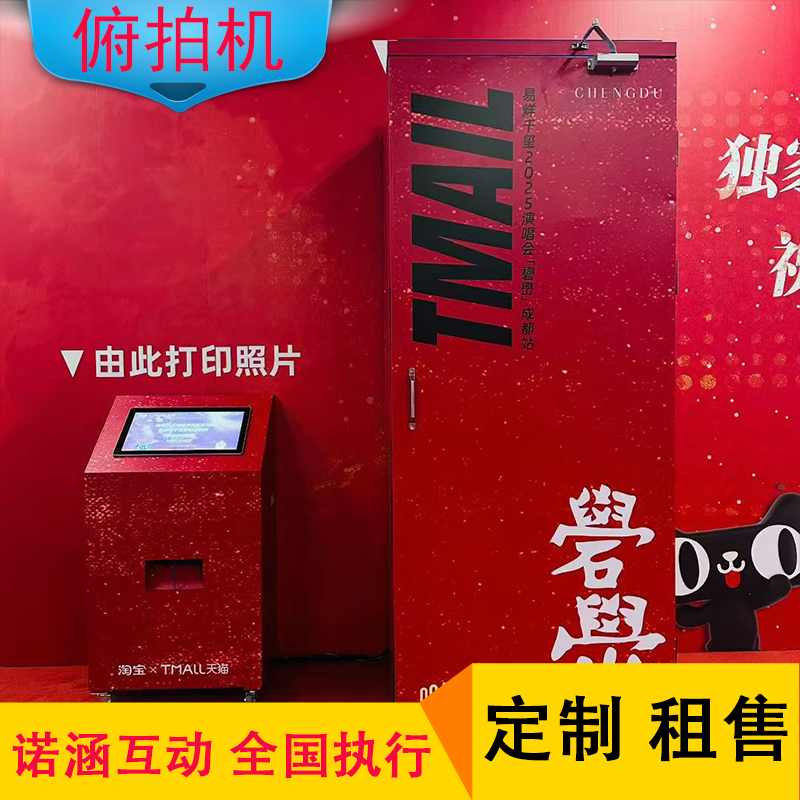 俯拍机拍照屋定制photobooth自拍亭快闪大头贴复古AI美拍机租售
