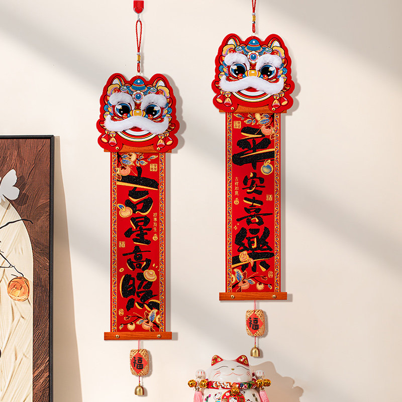 小对联2026新款马年春联春节过年家用入户门贴福字挂件新年装饰品,家居饰品,门贴,淘宝优惠券,粉丝福利购,淘宝优惠卷