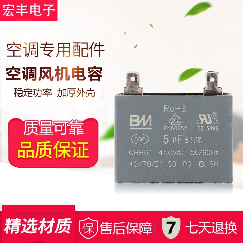 CBB61启动电容器电机风扇空调1.2/1.5/1.8/2/2.5/3/4/6UF插片450V在类目 大家电, 大家电配件, 空调配件中 - 来自Buy2taobao.com提供专业的淘宝代购服务