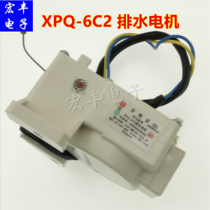 原厂裕华适用海尔洗衣机牵引器30504012A排水阀电机裕华XPQ-6C2