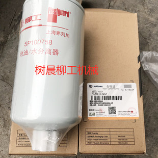 柳工履带式推土机CLGB320康明斯燃油滤芯FS1212/53C0366/SP100758